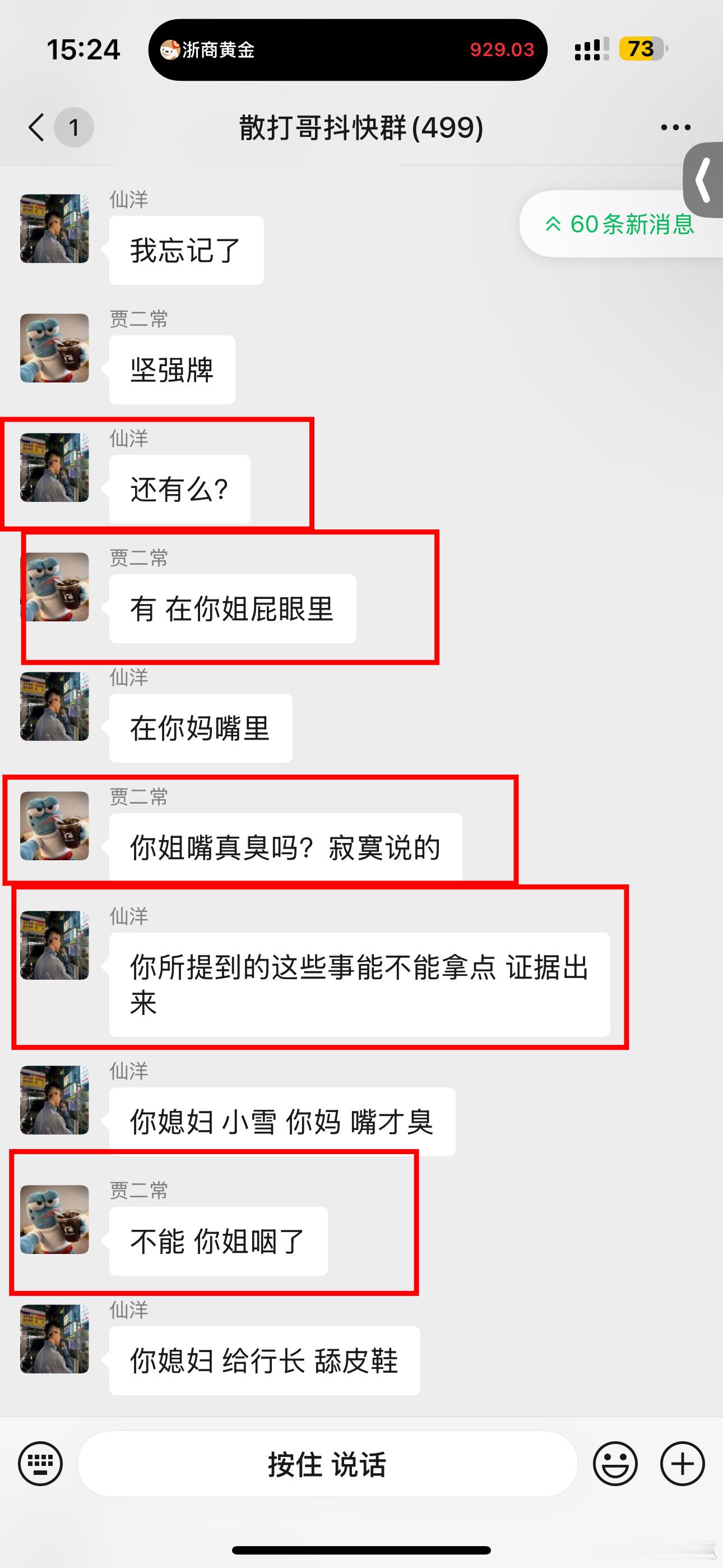 二子爷真气人呀骂他姐，还加他姐微信。[捂脸哭][捂脸哭]​​​