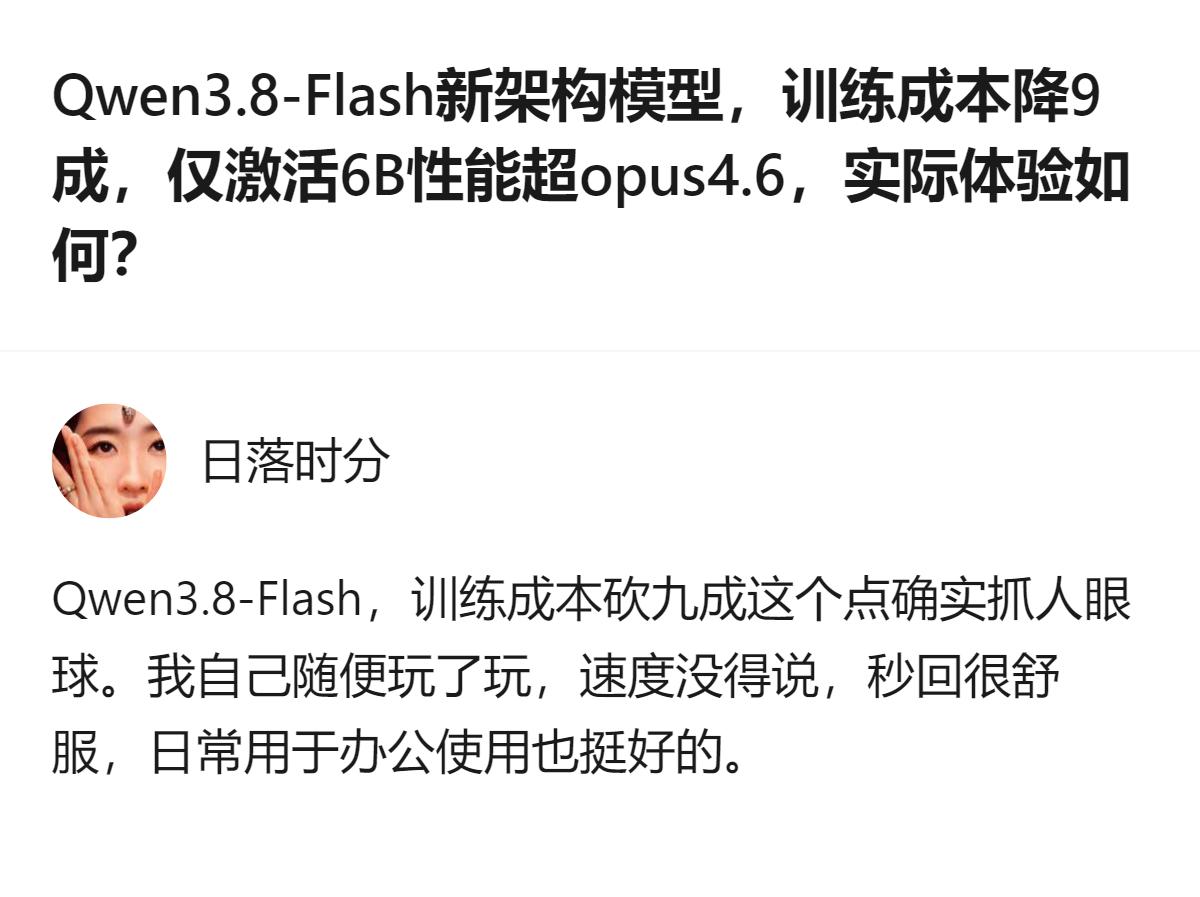 很难用一句话下结论，但有一点挺明显：阿里这次把模型训练成本砍到只剩一成，还靠激活