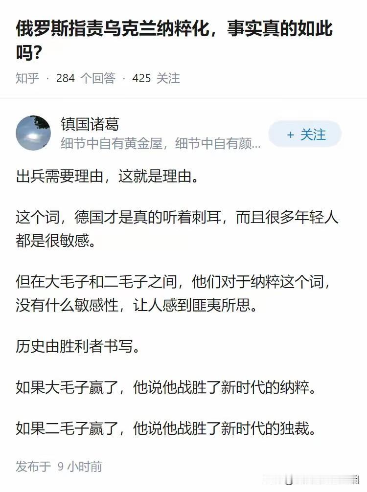 俄乌冲突本就是路线争斗！说到底不就是乌克兰要向西走，想加入北约集团，但是不被