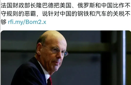 法国破了大防！法国财政部长，怒骂中美俄三国！7月6日，法国财政部长隆巴德声称，想