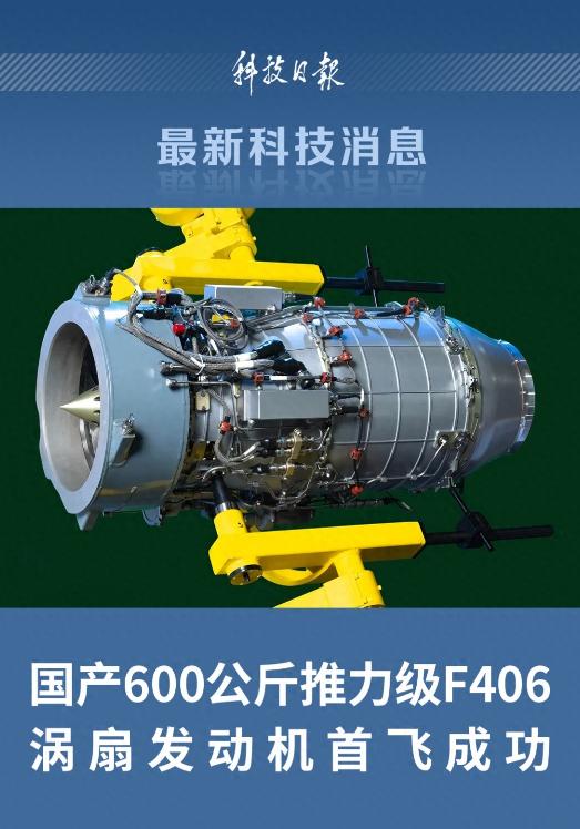 5月23日新华社重磅消息！中国航空发动机领域又一关键突破，困扰多年的卡脖子问题终