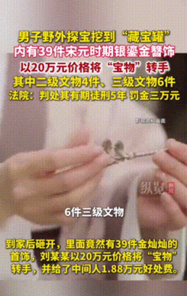 “别幻想暴富！”江苏句容，男子受“探宝视频”影响，日日幻想暴富，为此男子花100