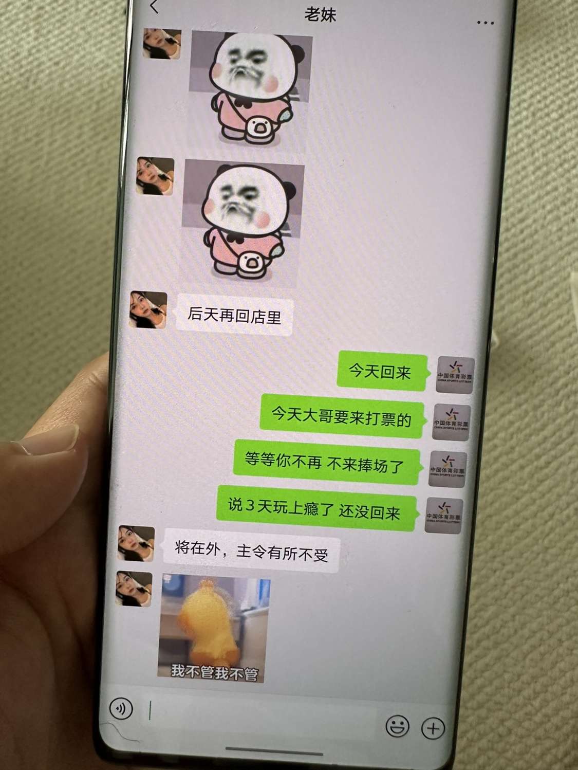 花几千块让表妹来店里上班，现在天天出去旅游