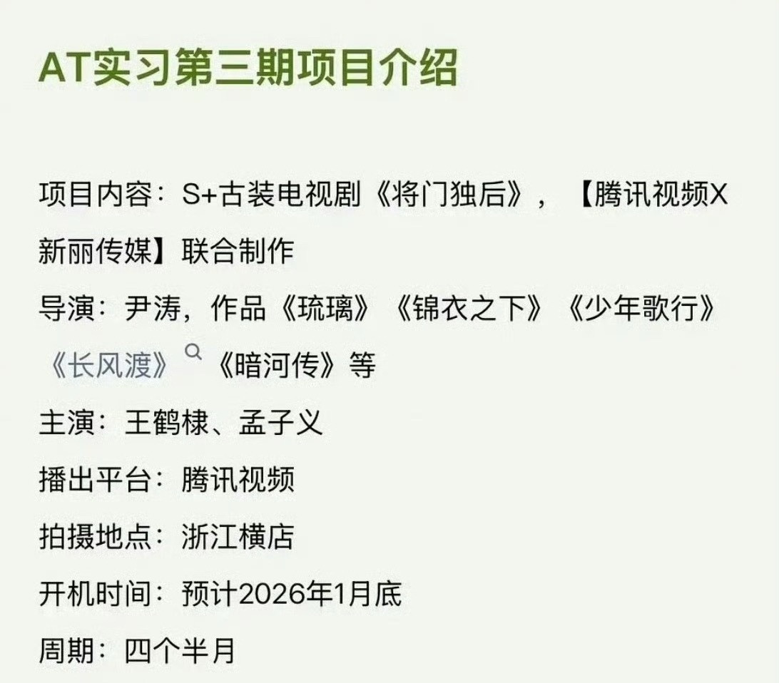 将门毒后女二大家都传了很久了这么一个大的ip，到底什么时候梦知道是谁