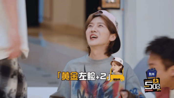 邓超鹿晗陈赫的新团综名场面：三人集体左脸出镜，自称“黄金左脸天团”。邓超更是对着