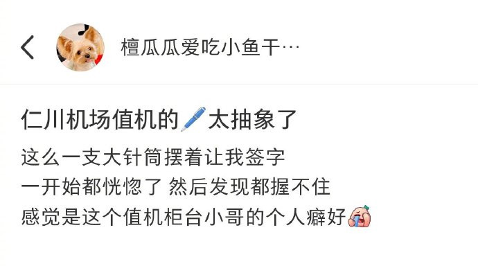 第一次见如此抽象的签字笔​​​