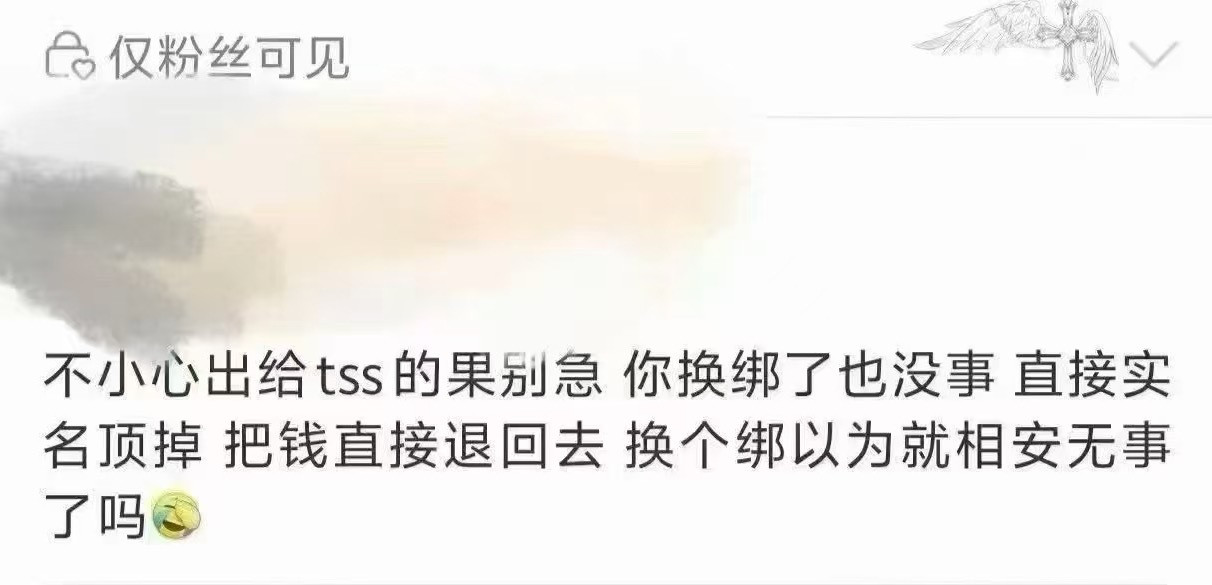 看一下❗️收了果果🎫的可能会被顶实名真的肠到🎫的一定藏好点机灵一点