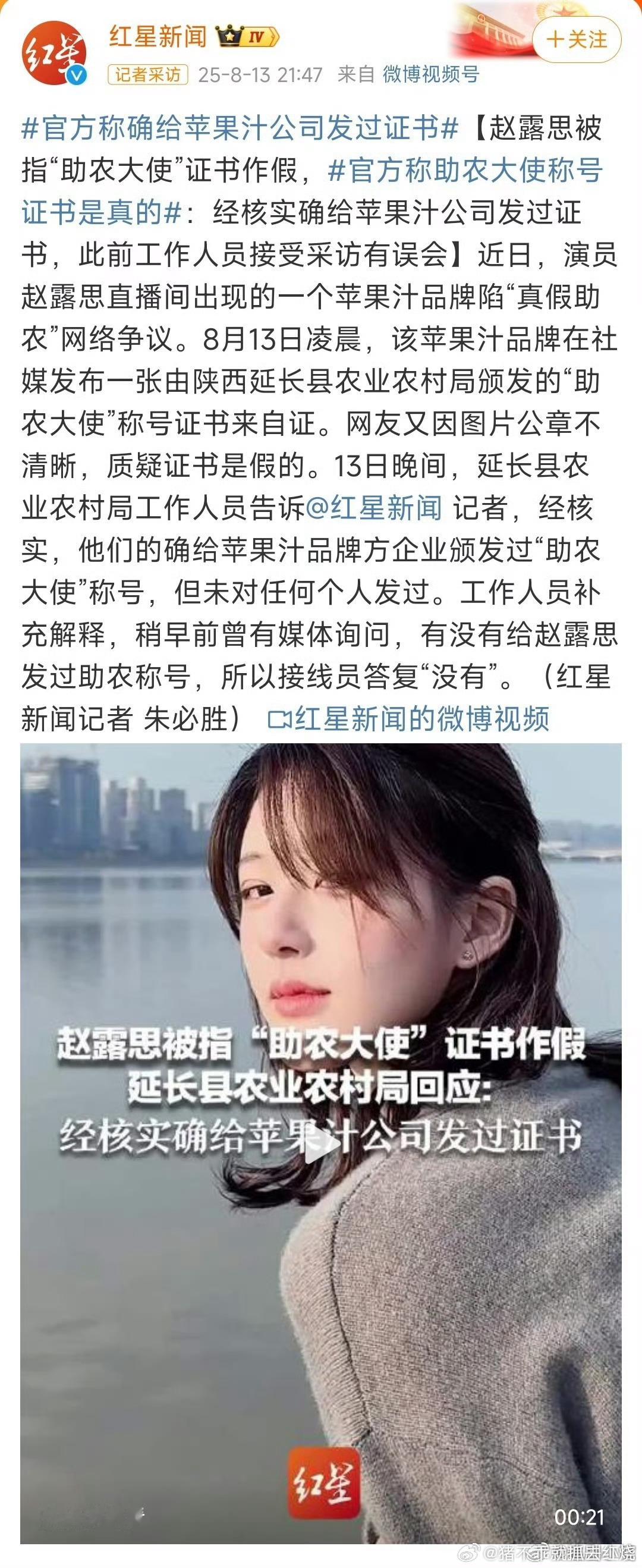 那为啥之前说的是公章是假的，而不是说没有颁发称号​​​