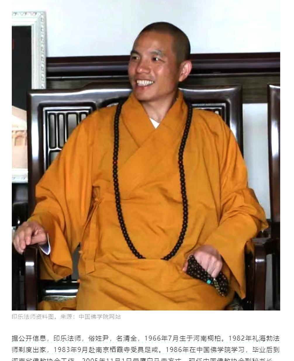 发现没，少林寺的“新住持”印乐法师，只比释永信小1岁而已，但看起来年轻了不止