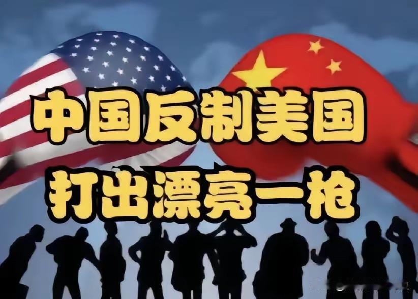 我刚知道，中方反制美国军工企业的第二天，一位资深国际关系专家私下透露：美国居然被
