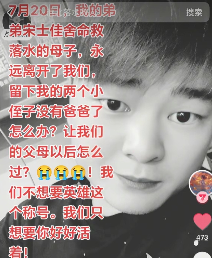 真的太心疼淮北这名30岁男子了，他救下了一家三口的生命，自己却溺亡了！[哭哭]更