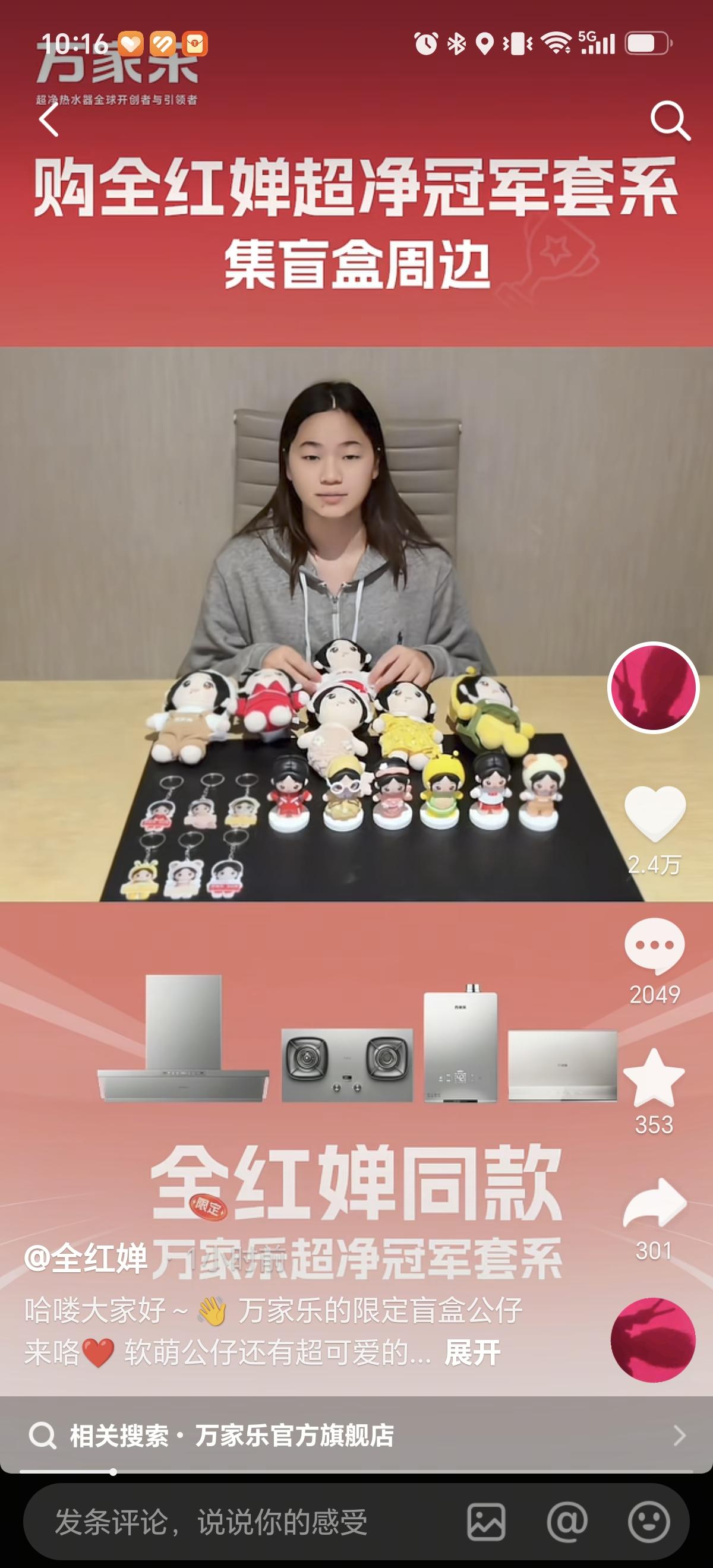 7月24日全红婵晒出冠军盲盒周边，看着全红婵在开心介绍着各种娃娃，感觉她长大了