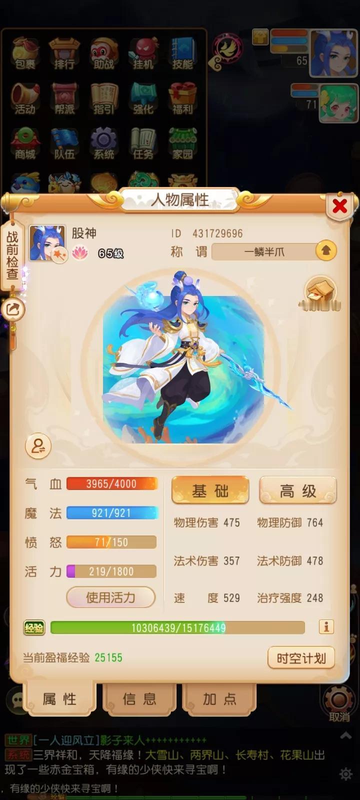 玩了20多天了，今天到达65级了，挺累的，一天到晚捉鬼，做任务，挂机，师门任务要