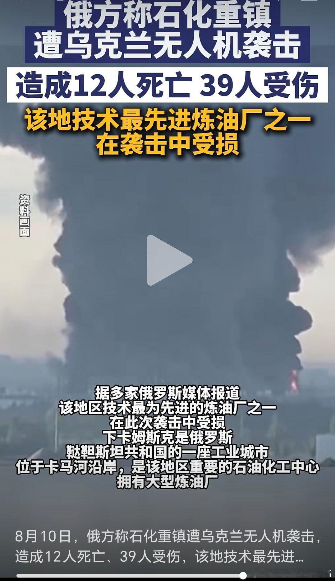 乌俄战争日报第1629天    8月9日，乌无人机凌晨袭击俄别尔哥罗德火力