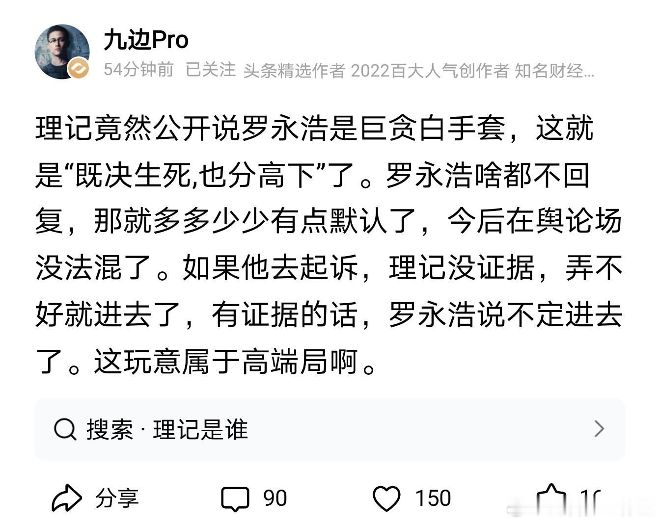 搞大了，围观中​​​