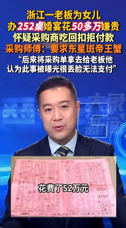 王师傅攥着那张写满采购明细的单子，声音里满是委屈，6月14日，浙江发生了一件让人