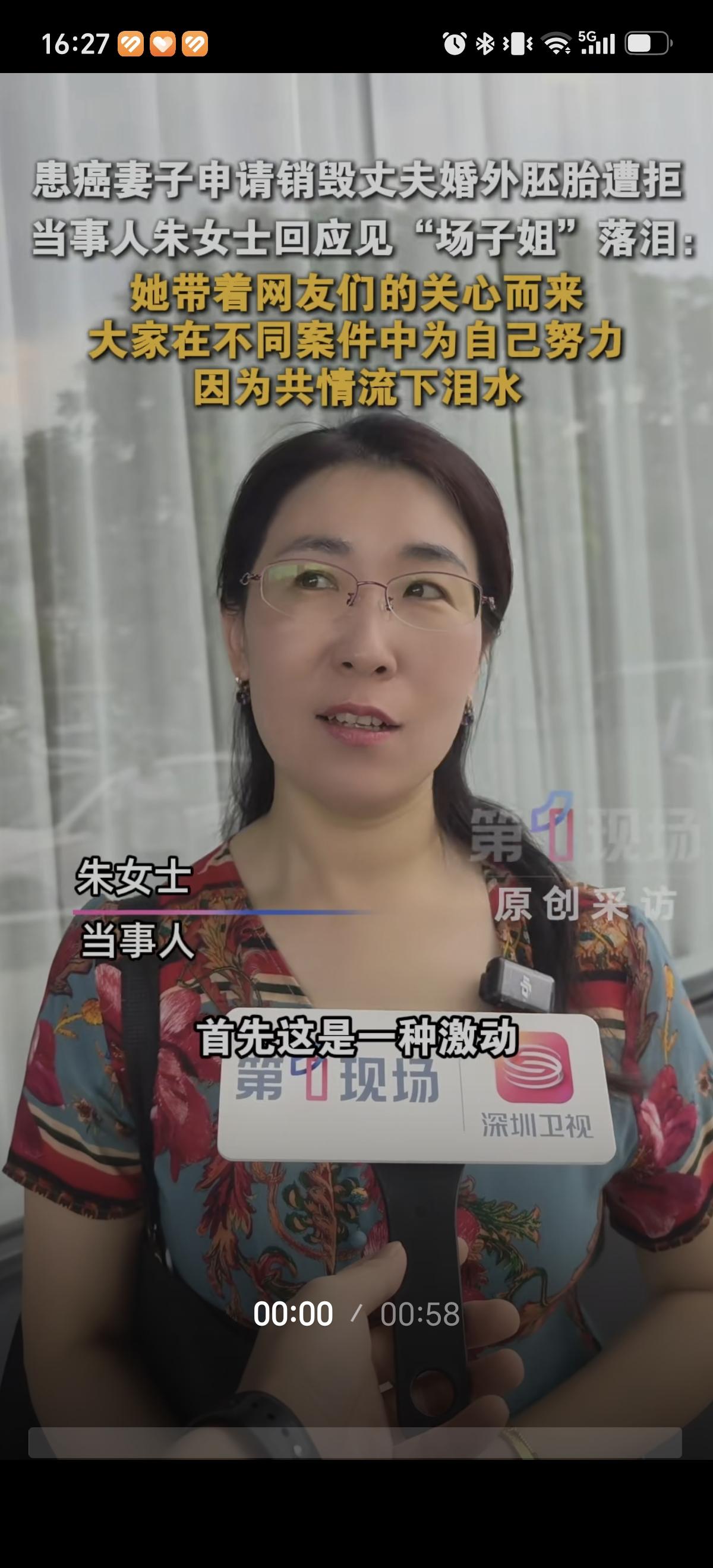 胚胎案朱女士到机场接“场子姐”，以后相同遭遇的女士应该会很多支持原配朱女士，所以