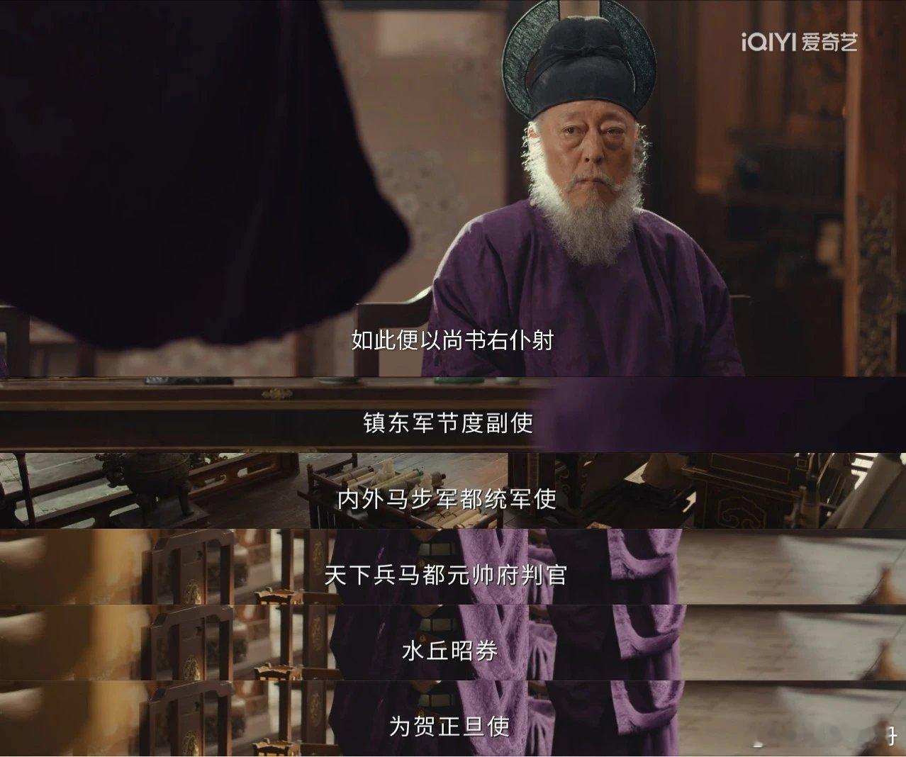 太平年还得是咱中华传统报头衔，听着那叫一个地道