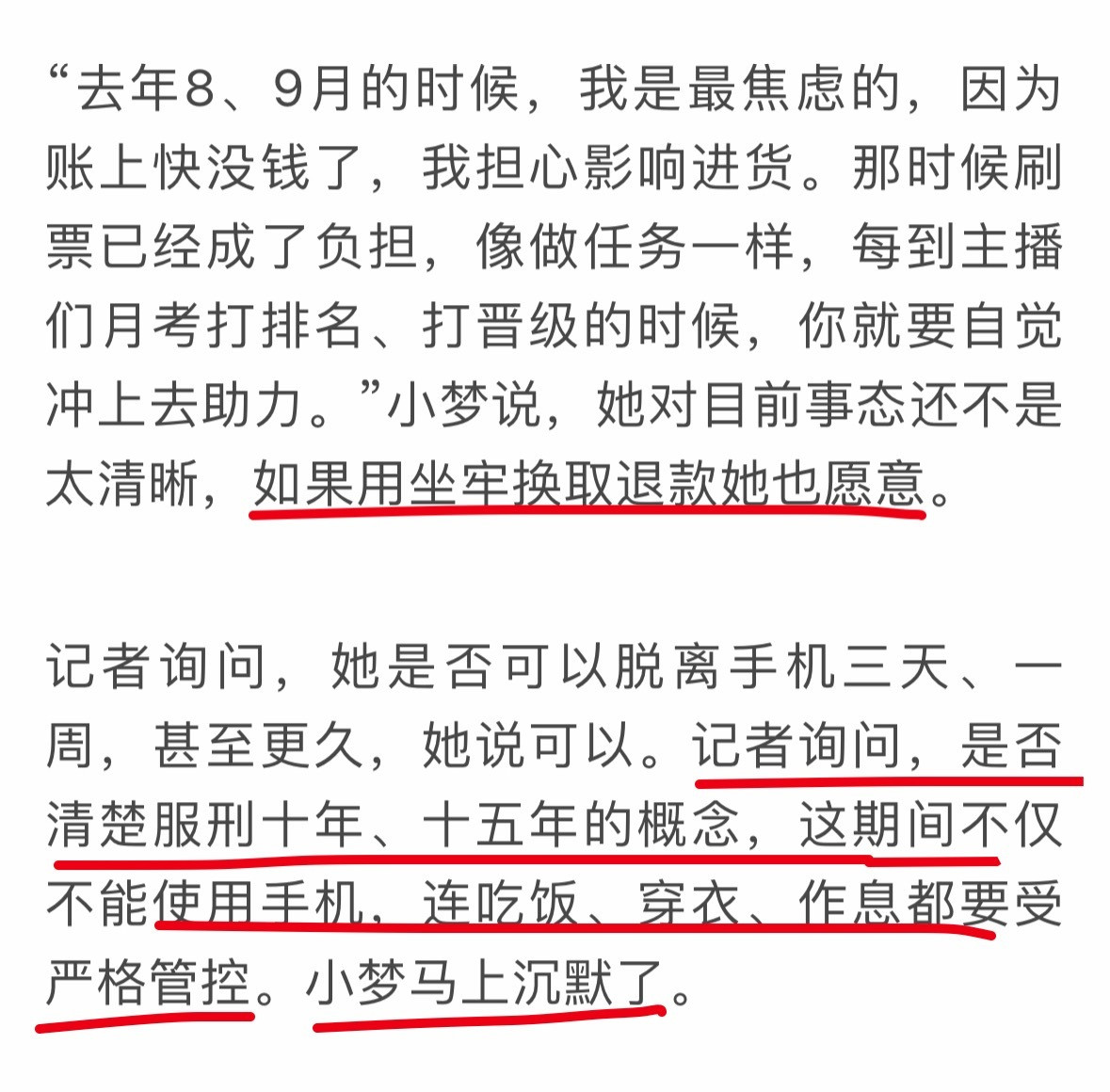 挪用1700万打赏女生发声这位着实是个人才，世界与我无关，一觉睡到12点。热爱旅