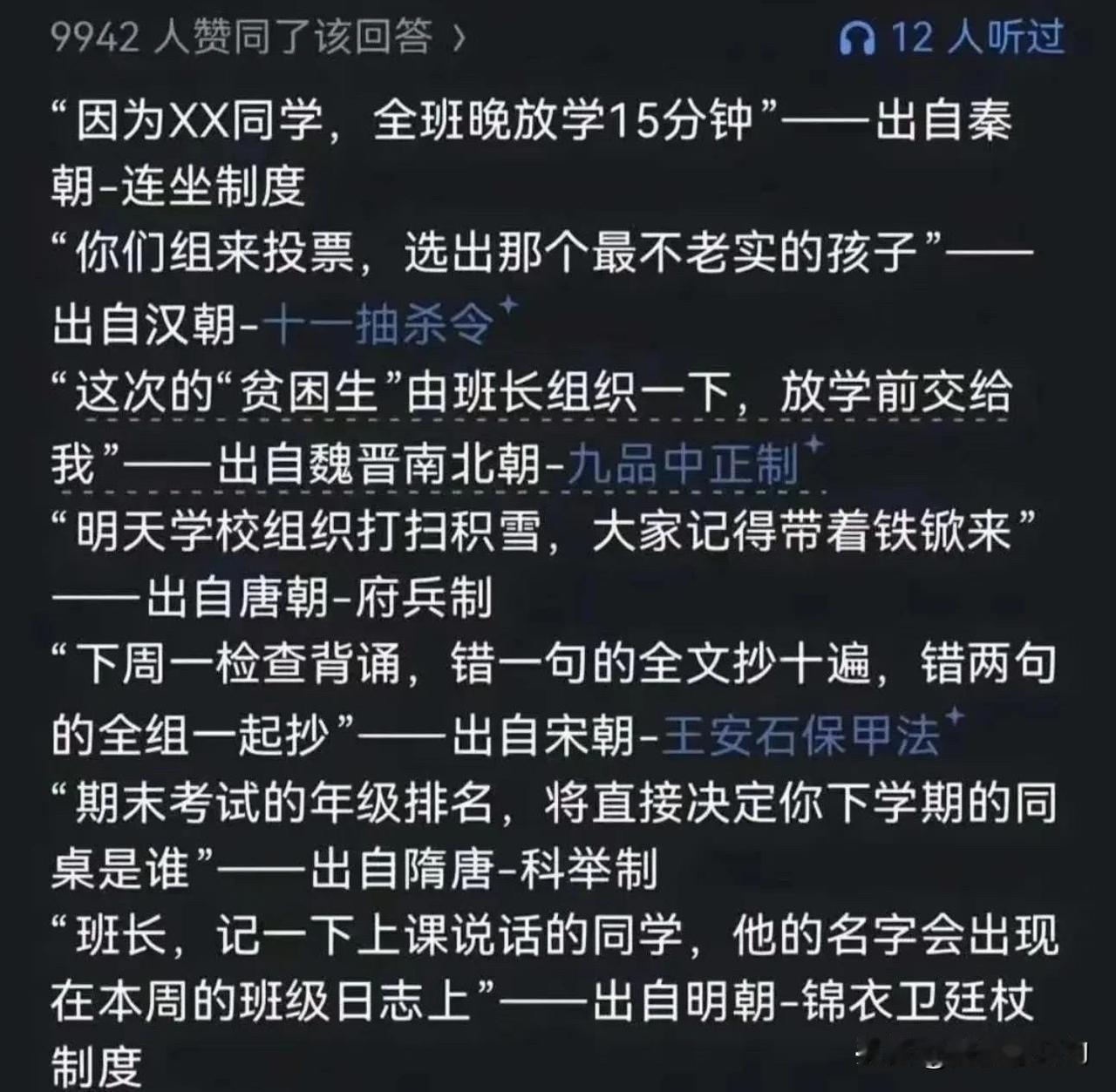 班主任是历史老师会怎么样？