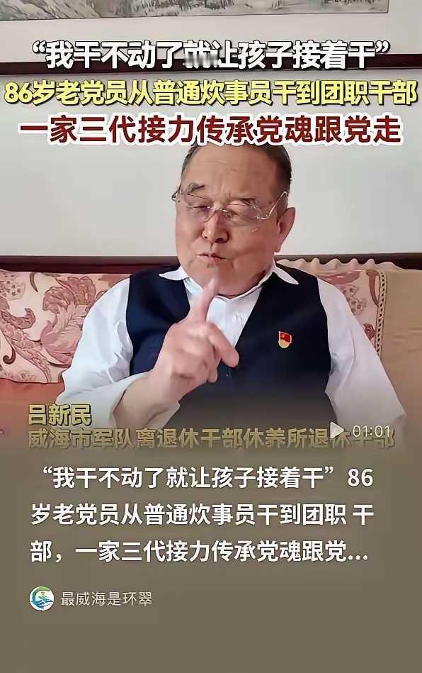 代代相传、一代接一代