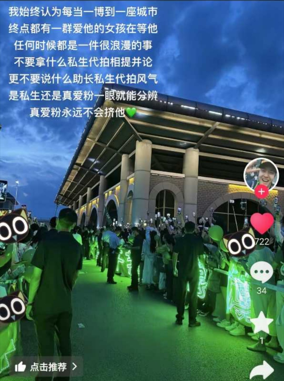 王一博我始终认为每当一博到一座城市终点都有一群爱他的女孩在等他任何时候