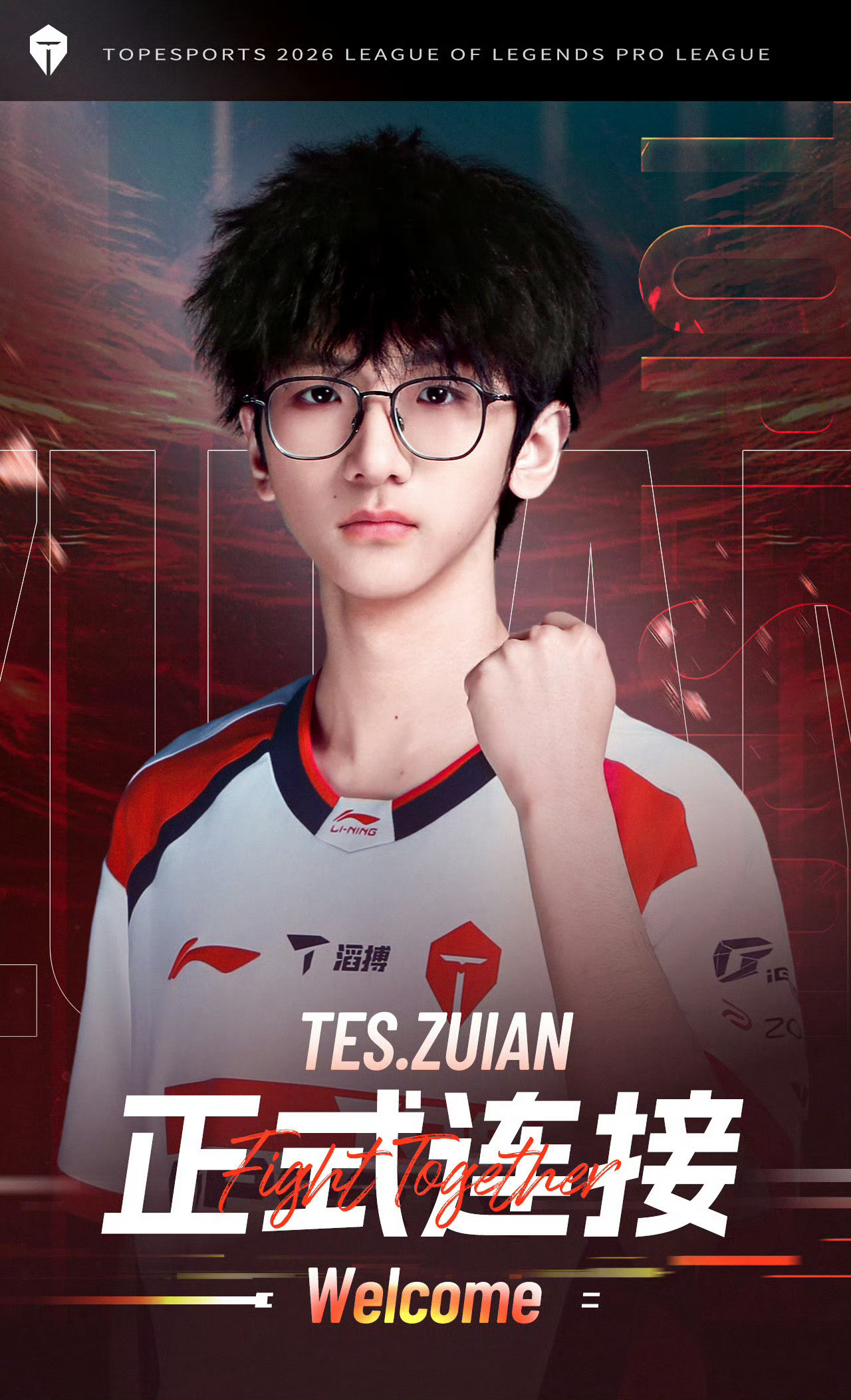 三问！369主动休息是明智还是避战？TES到底怎么了？Tian和Creme之间又