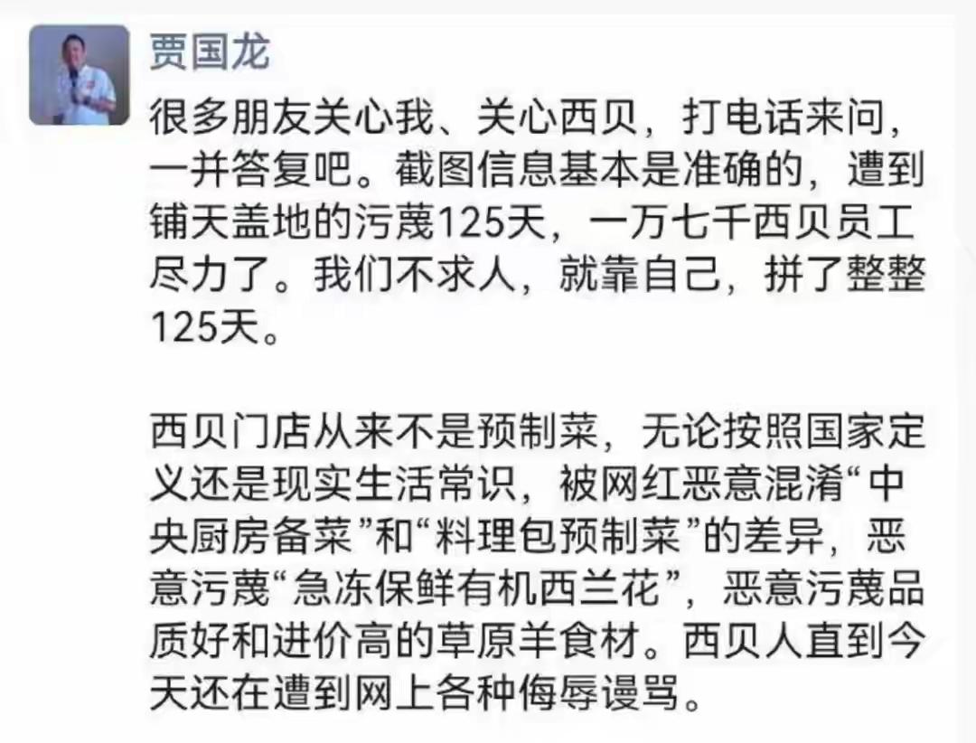 贾国龙：今晚十点，请政府部门，广大网友见证，我们要罗永浩赔偿！真的看不下去了，