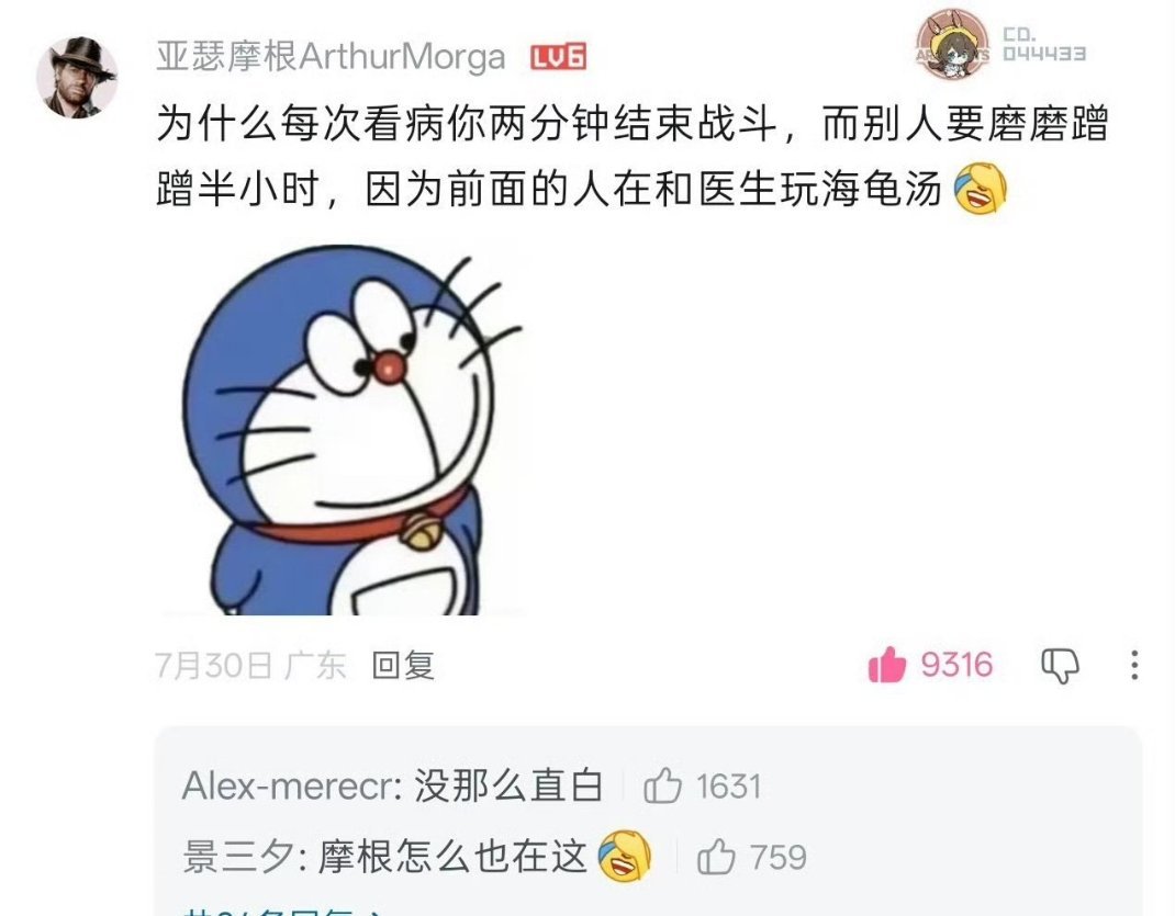 我去看病会写个图2。给医生看。（喉咙痛，不想说话）