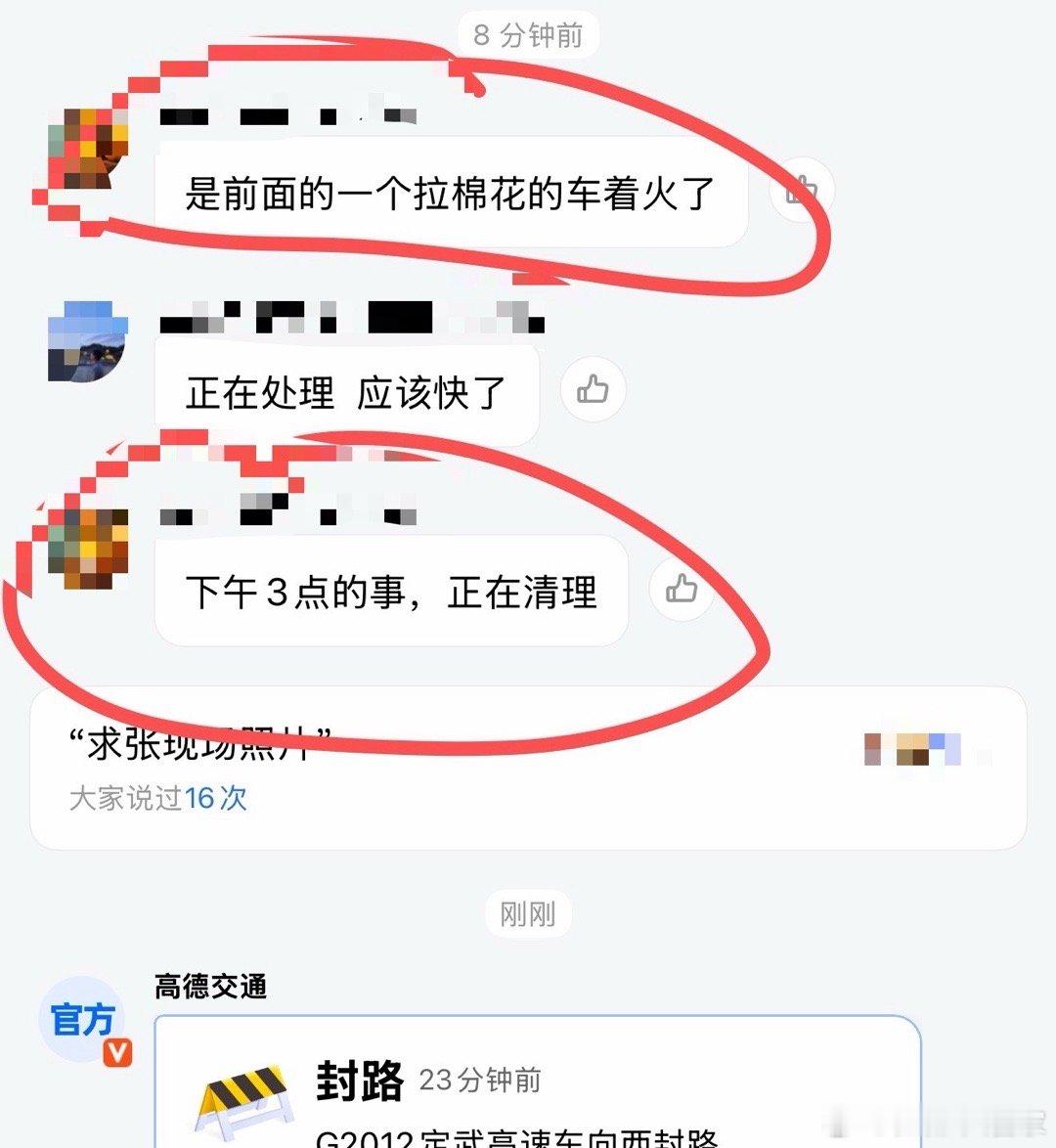 一个多小时，纹丝未动…外面10度还下着雨…谁是下午有个棉花车着了，又加上高速封闭