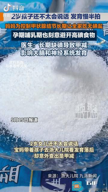 这下可糟了，这不等于间接耽误了自家闺女吗？5月15日九派健康报道，两岁的女儿还不