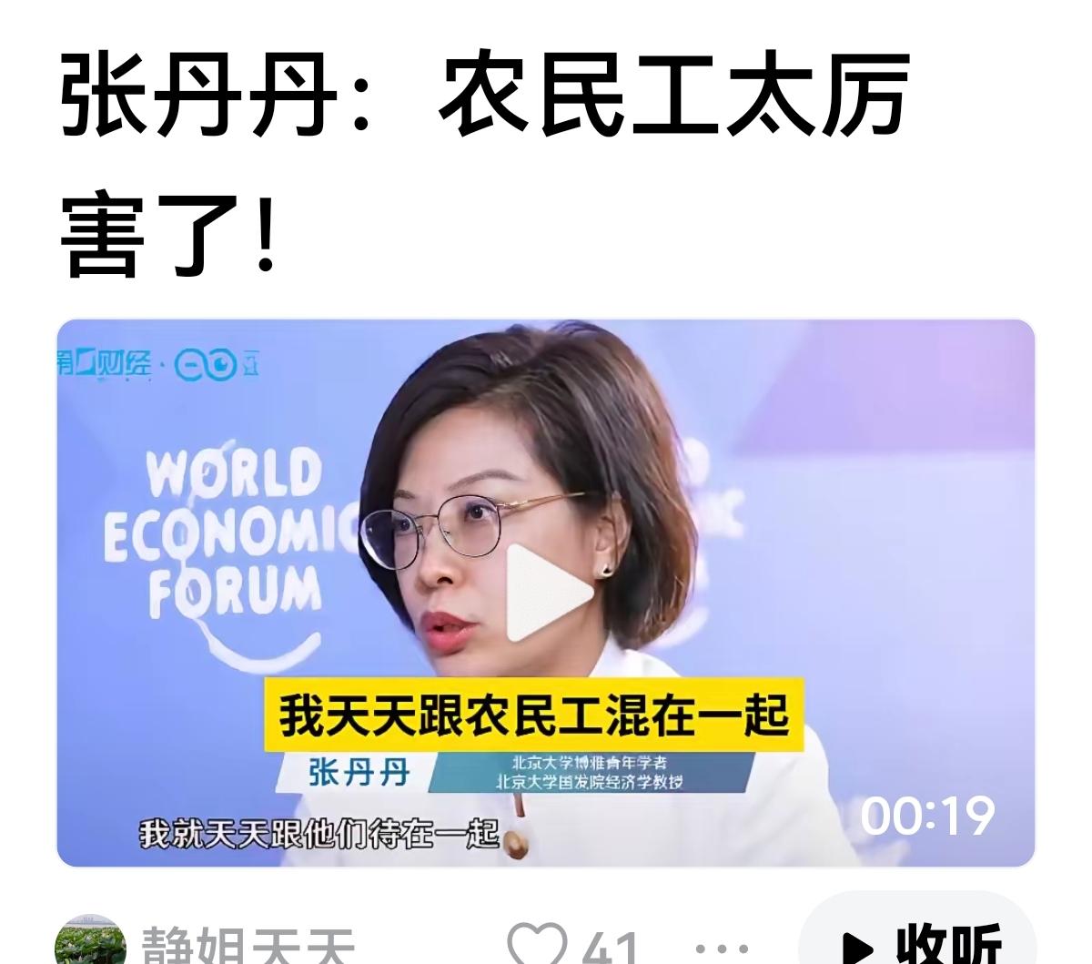 【农民工被双张捧上天】在我们认知中，应该最苦是农民工，他们没有固定的工作，干着
