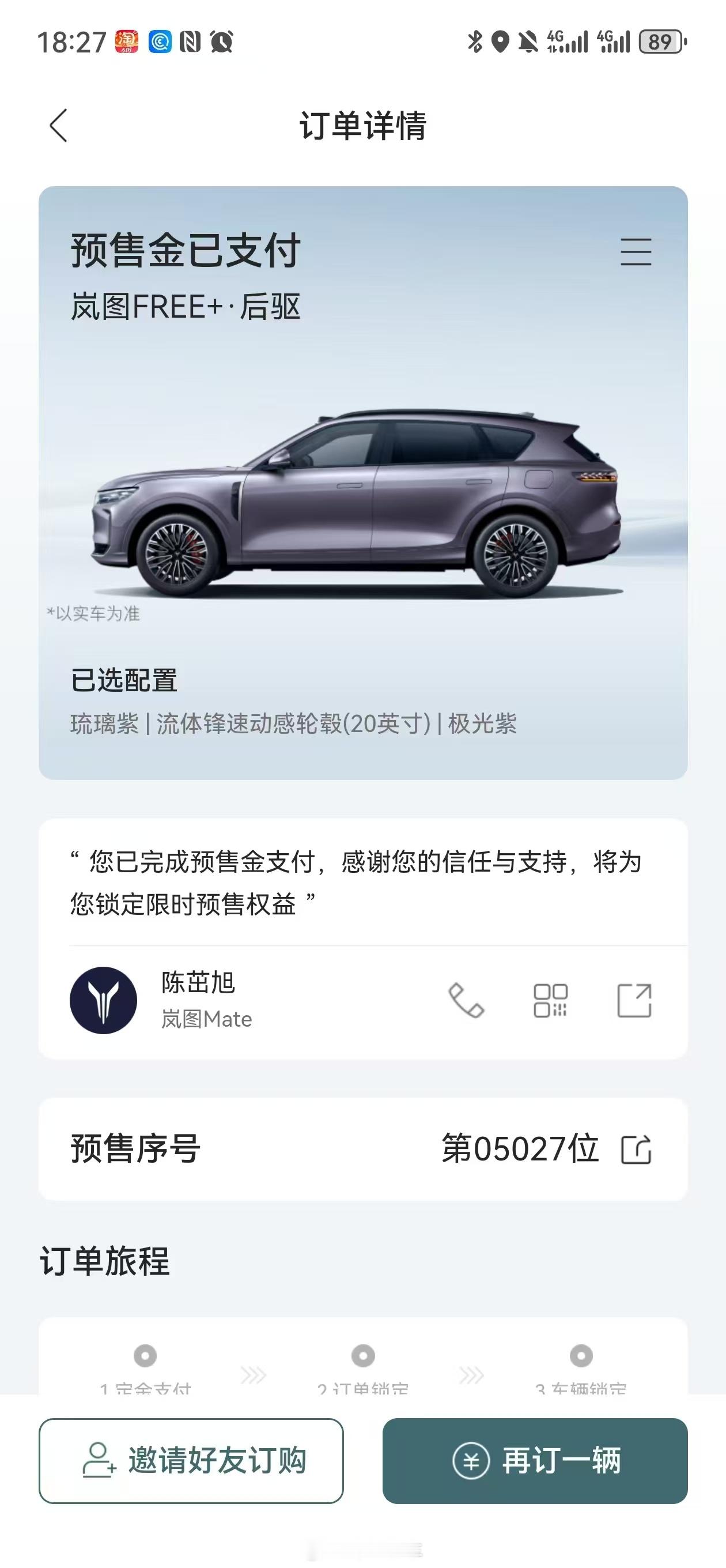 岚图free+已定。也许这是25年，最大的大杀器！近5米大suv+尊界同代智驾