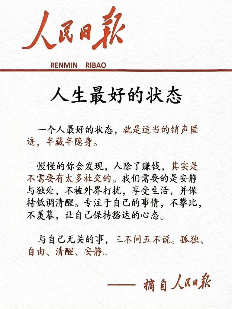 一个人好的人生状态是什么?结合心境、生活、处事，分几个维度说，简洁好懂：
