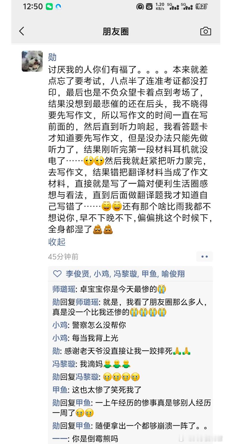 四级一个人可以惨成什么样？​​​