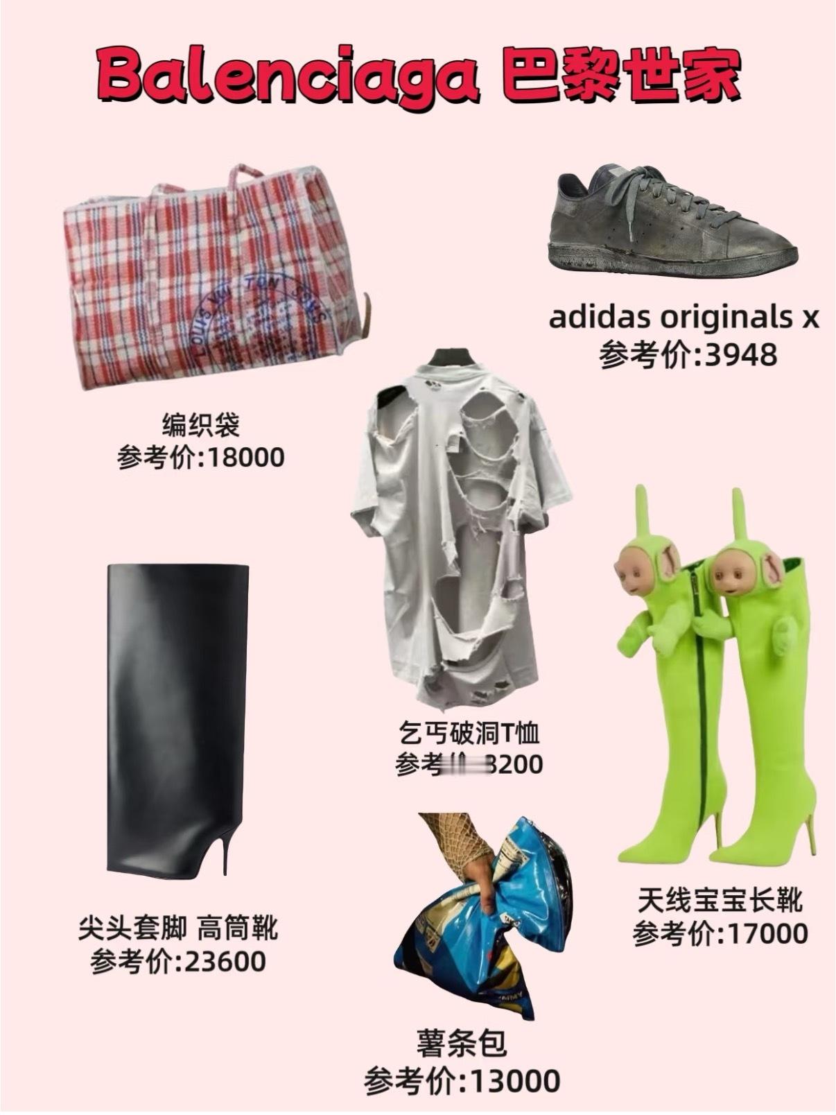 巴黎世家已经不是第一次这种奇葩设计了严重怀疑设计师是不是在做服从性测试测试那些有