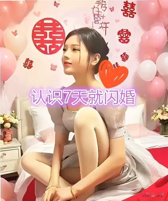 四川有个小伙子，经人介绍去相亲，对方是个身材高挑、长得漂亮的姑娘。小伙子