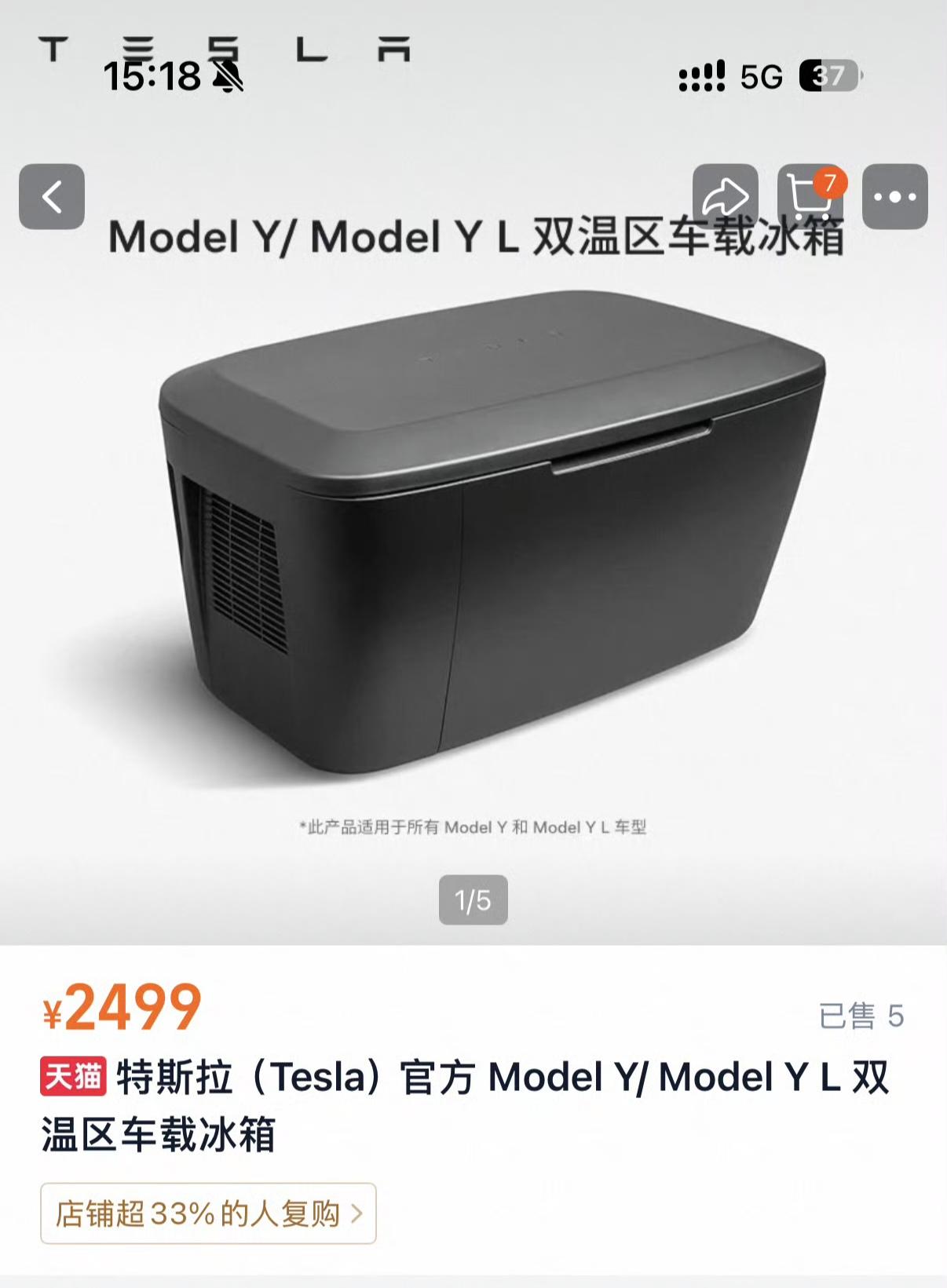 一个冰箱，让特斯拉死忠粉破大防。一直标榜“极简主义”、专注“三电系统”的特斯拉