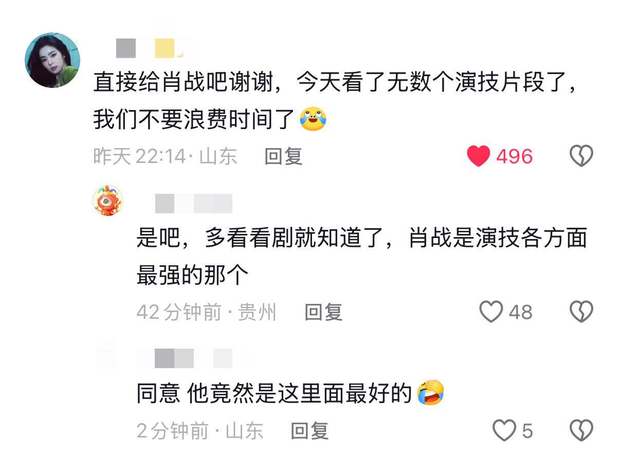 CCTV电视剧评论区，路人说“直接把白玉兰视帝给肖战吧，看了无数个演技片段，我们