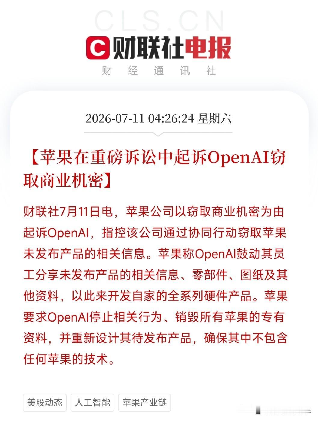 周六凌晨4点，一道惊雷从硅谷核心炸响，击穿了这轮AI浪潮中，脆弱的伪装不是融