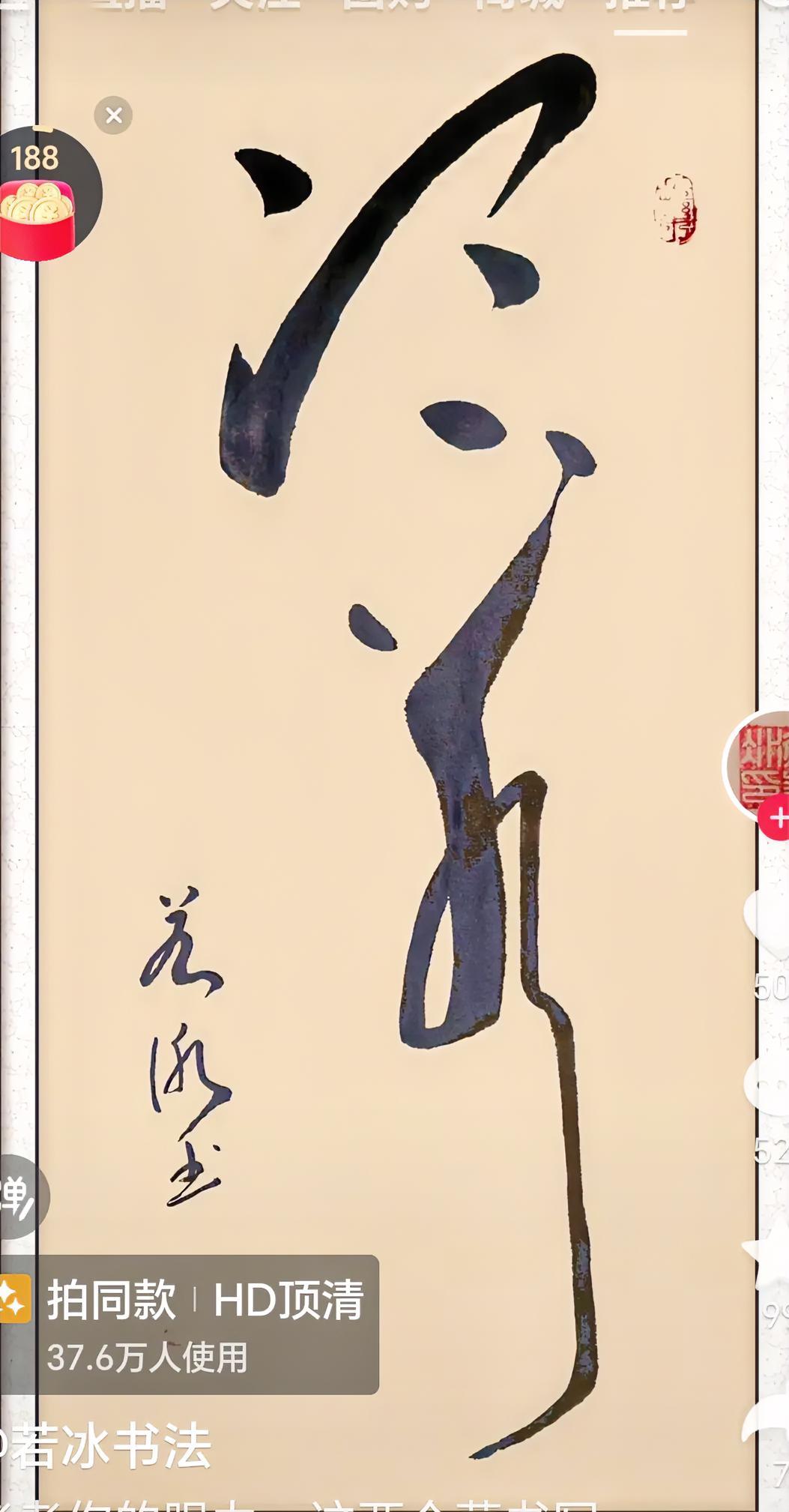 这两个字念什么？