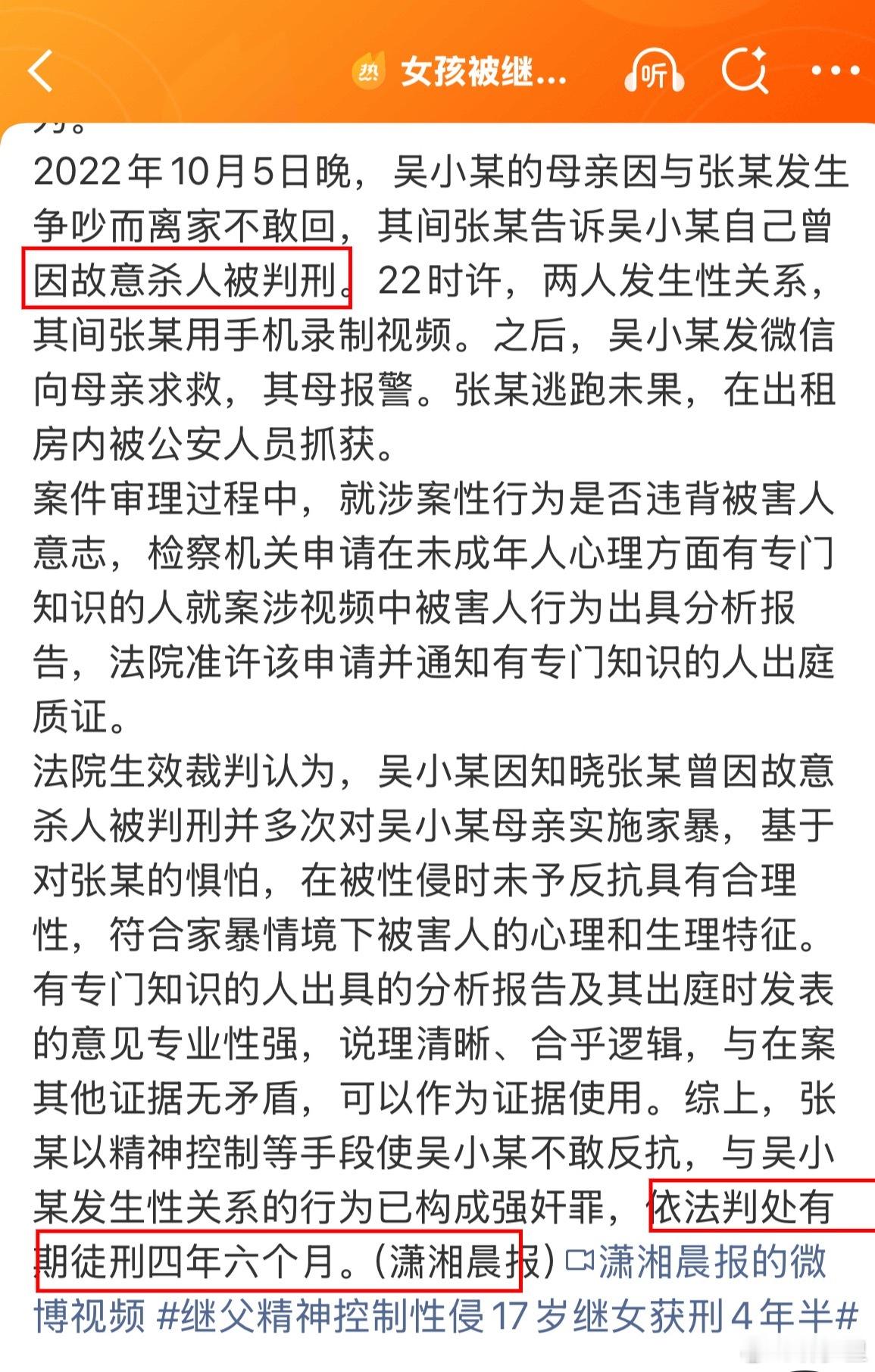 曾故意杀人被判刑，出来后，又是家暴又是强奸未成年的，结果才判四年半。四年半放出来
