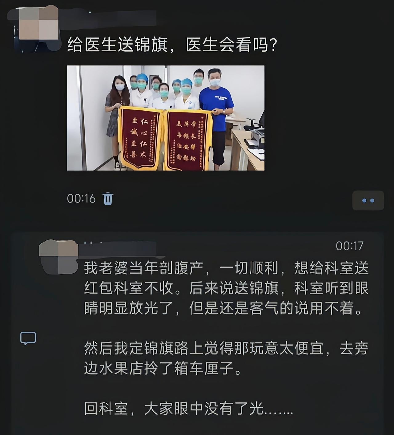 金杯银杯不如口碑，一般都很喜欢这个锦旗的[吃瓜]