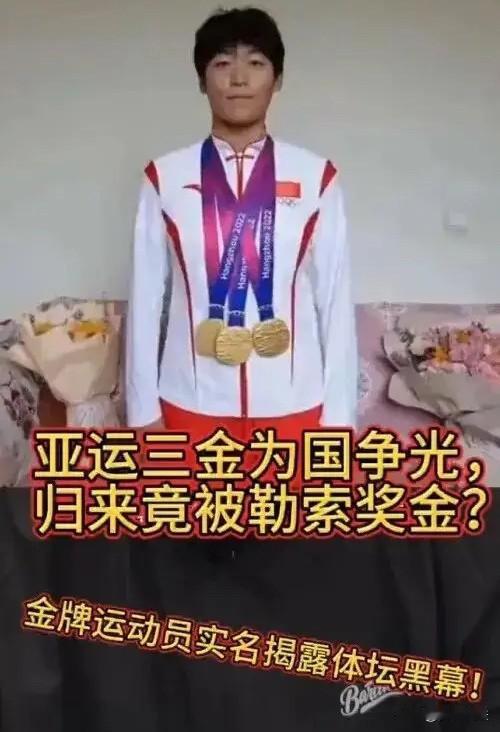 “严查严惩！”云南，龙舟运动员、亚运三金得主王莉实名举报控诉云南省松茂体育训练基