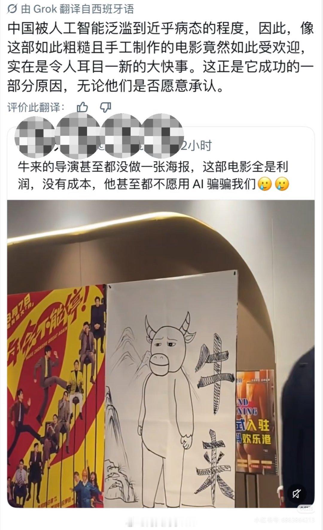 牛来回报率超过痴迷最后那张ai图看着真的很反胃，谁懂，那种诡异的毛流，虚假的景深
