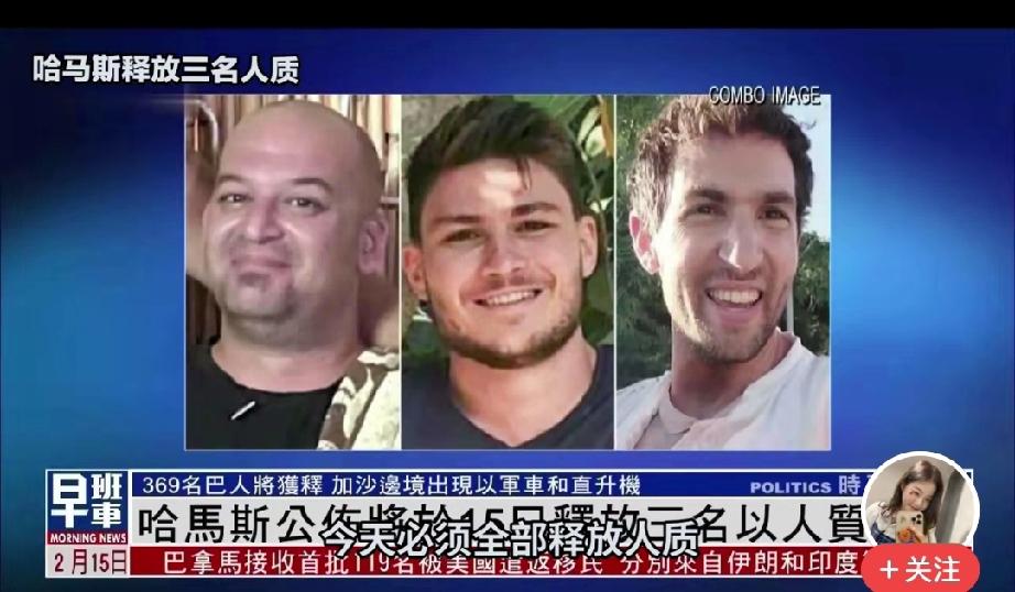 哈马斯手里究竟还有多少人质？这应该是个未知数，哈马斯已经公布的现在剩余人质（存