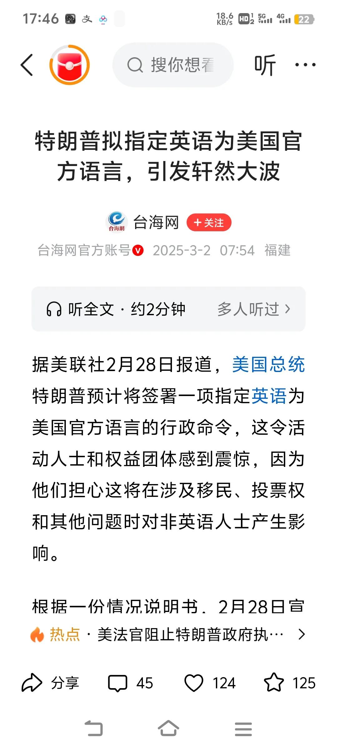 英语竟然不是美国官方语言。好吧，我承认我又孤陋寡闻了。严格来说，美国在联