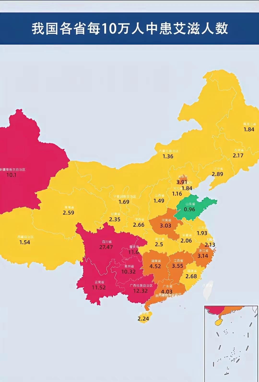 全国各地艾滋病感染率对比显示：山东的感染情况堪称“万紫千红一片绿”（感染率极低