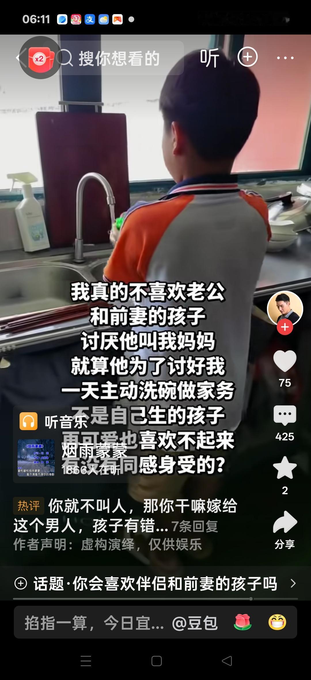 我真的不喜欢老公和他前妻生的孩子，讨厌他叫我妈妈，就算他为了讨好我，一天主动洗碗