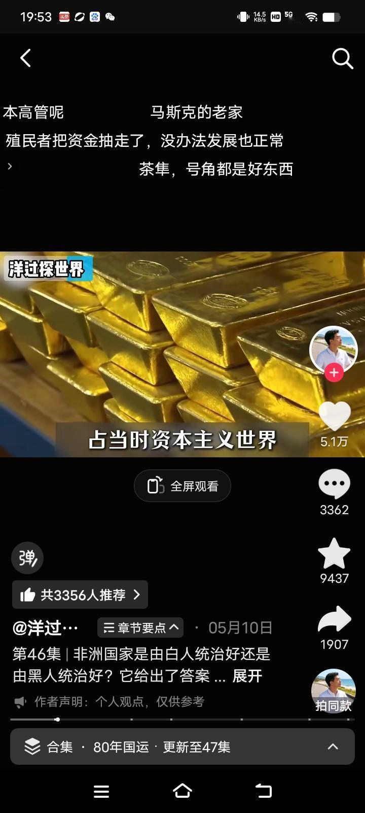 南非曾经可是富得流油，有黄金坑的它在80年前那可是风光无限。但如今却落得360天